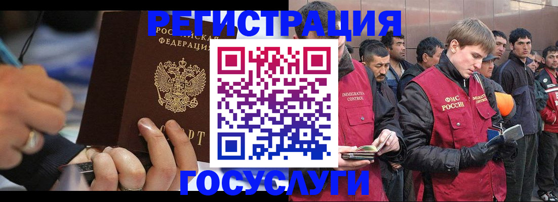 временная регистрация госуслуги в Южно-Сахалинске