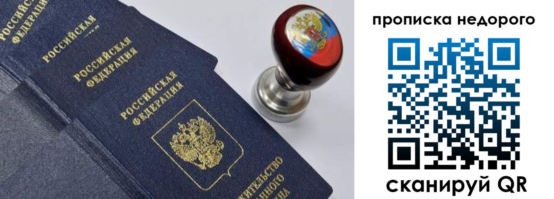 прописка для школы в Южно-Сахалинске