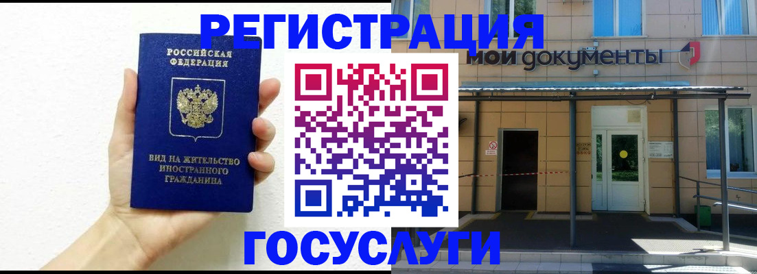 временная регистрация надежно в Южно-Сахалинске