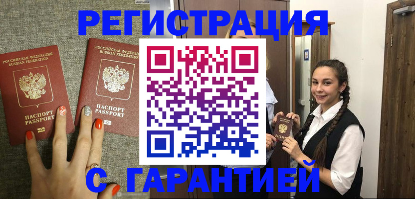 где прописаться в Южно-Сахалинске