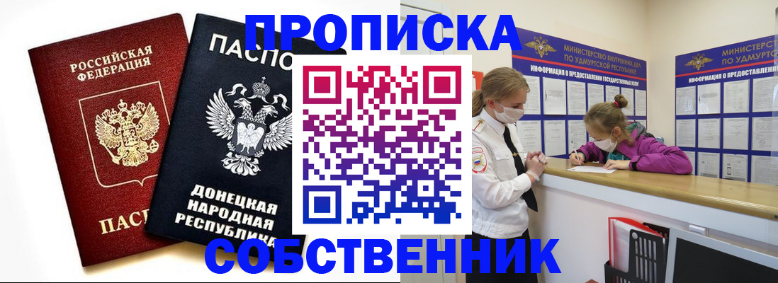 где прописаться в Южно-Сахалинске